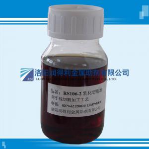 RS106-2線(xiàn)切割乳化切削油